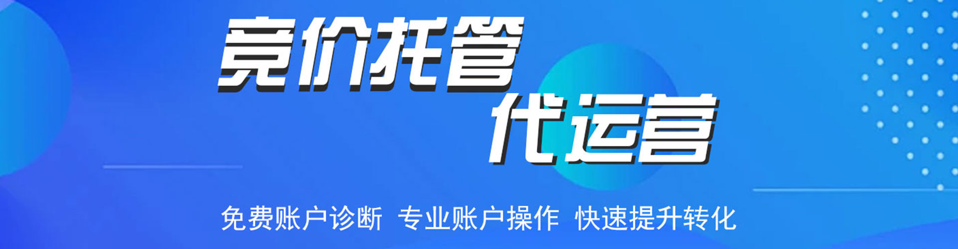 虹口百度推广运营