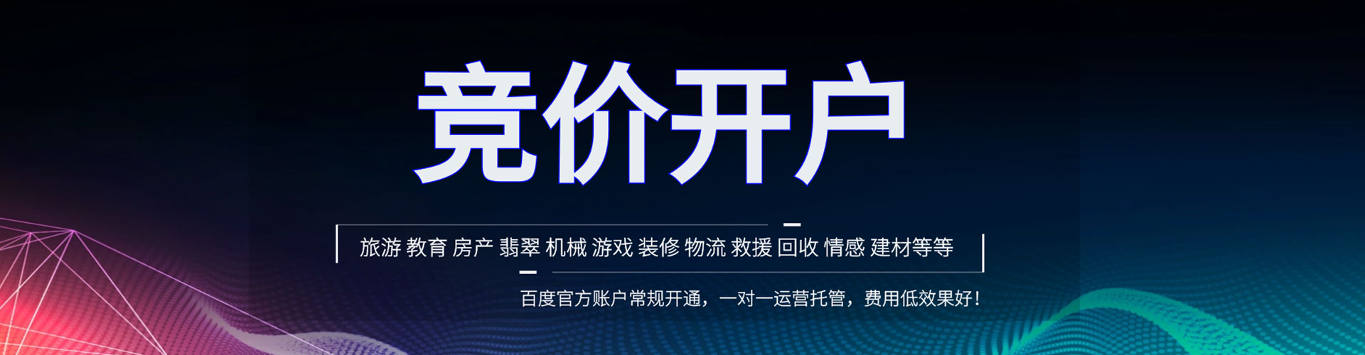 虹口百度推广返点
